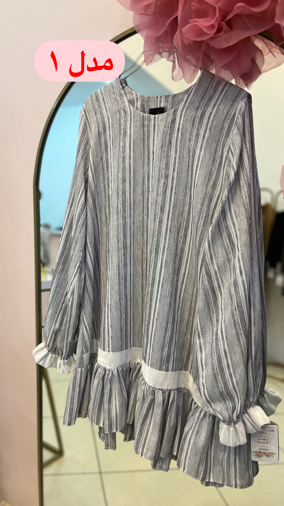 شومیز تابستانی